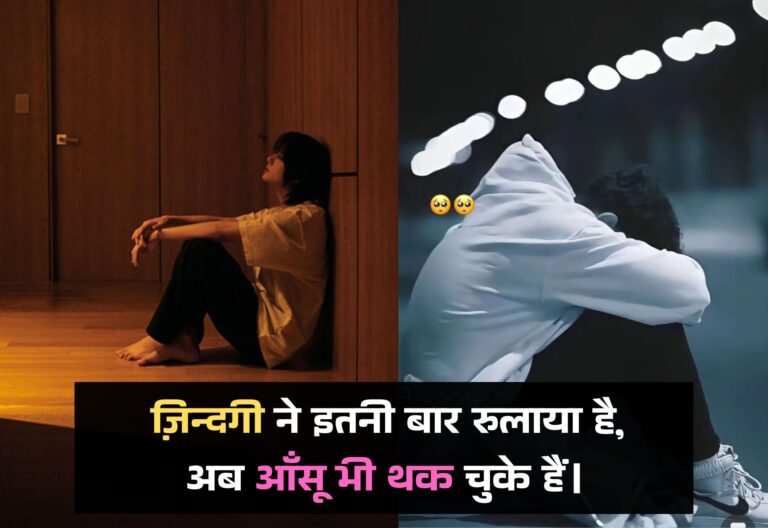 ज़िन्दगी ने इतनी बार रुलाया है